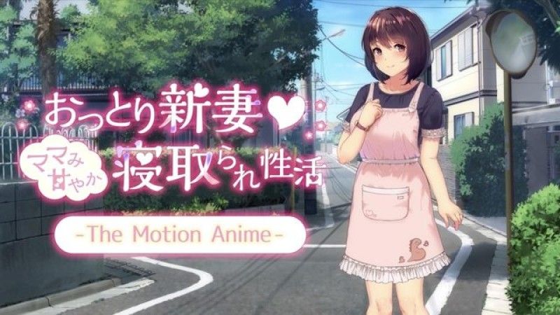 [生存更多] Otori Niizuma - 媽媽甜蜜戴綠帽子性生活 - The Motion Anime