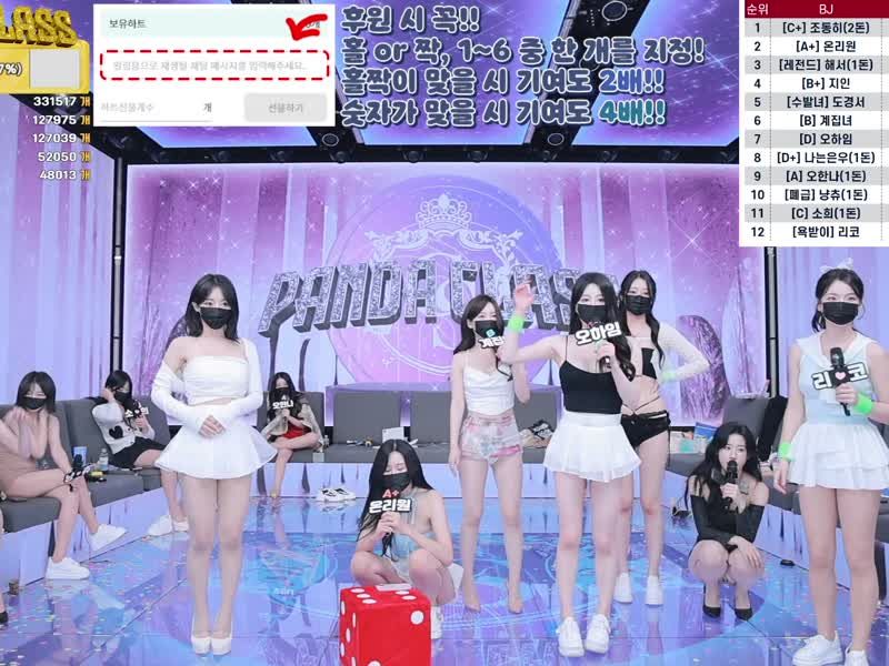 【熊猫班】韓國辣妹脫衣舞女團20241003-04