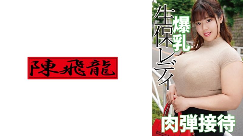 爆乳壽險女業務肉彈接待